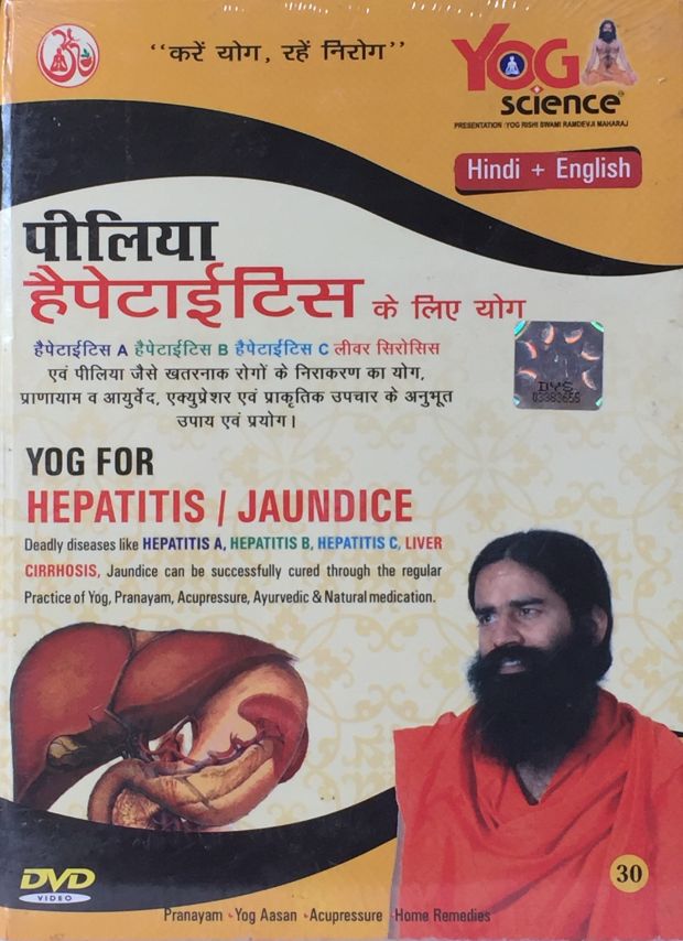 yoga for hepatitis and jaundice in English, Hindi by Swami Ramdev
