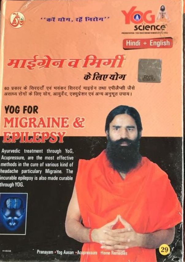 yoga for migraine and epilepsy in English, Hindi by Swami Ramdev