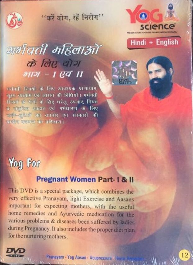 yoga for pregnant women in English, Hindi by Swami Ramdev
